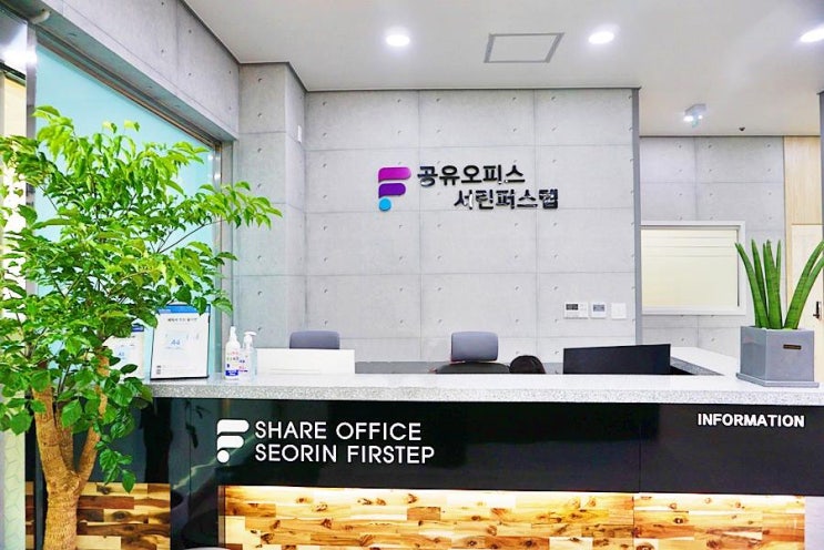  서린퍼스텝 원주점
