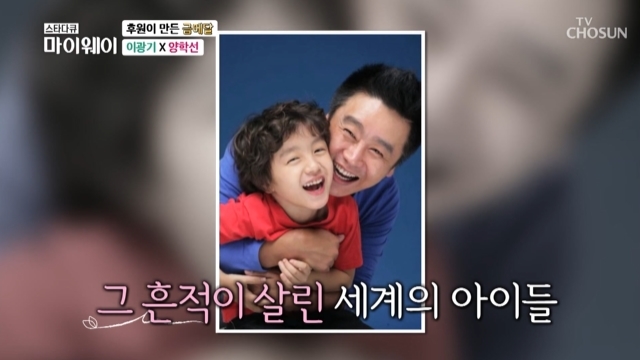 이광기, 7살 子 사망보험금 전액 기부한 이유 “돈 쓰면 사라지는 느낌”(마이웨이) 이광기, 7살 子 사망보험금 전액 기부한 이유 “돈 쓰면 사라지는 느낌”(마이웨이)