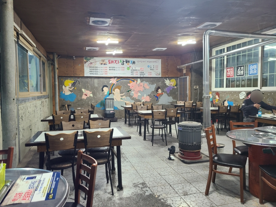 돼지삼형제 죽도점 본점 사진 4