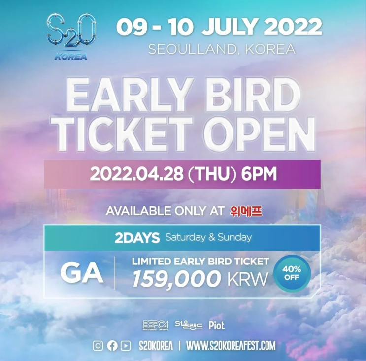  2022 송크란 S2O 페스티벌 (Songkran Music Festival) 얼리버드 티켓 오픈!