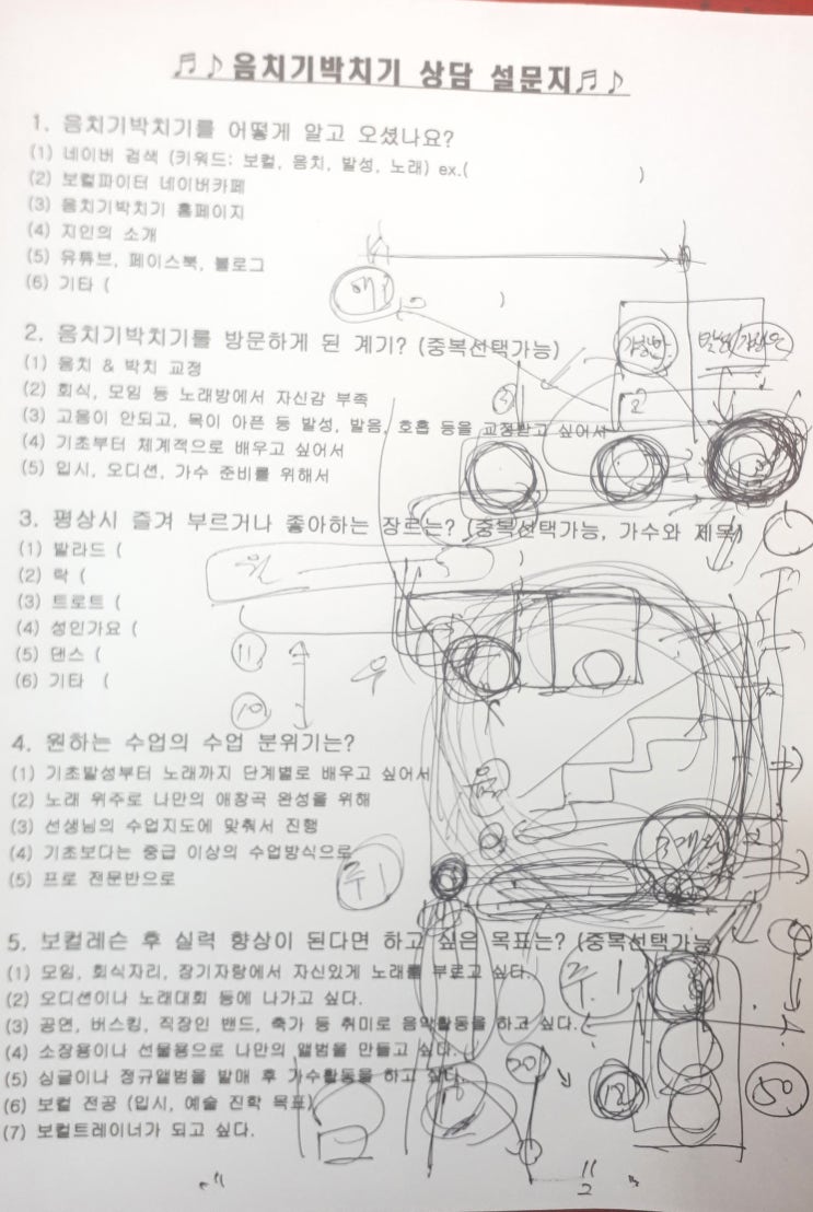 세류동 60대 음치교정 상담 후기 '말이 너무 느려요'