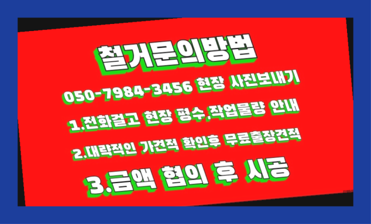  공장철거/ 반월공단부동산 대형철거 전문업체 찐이죠