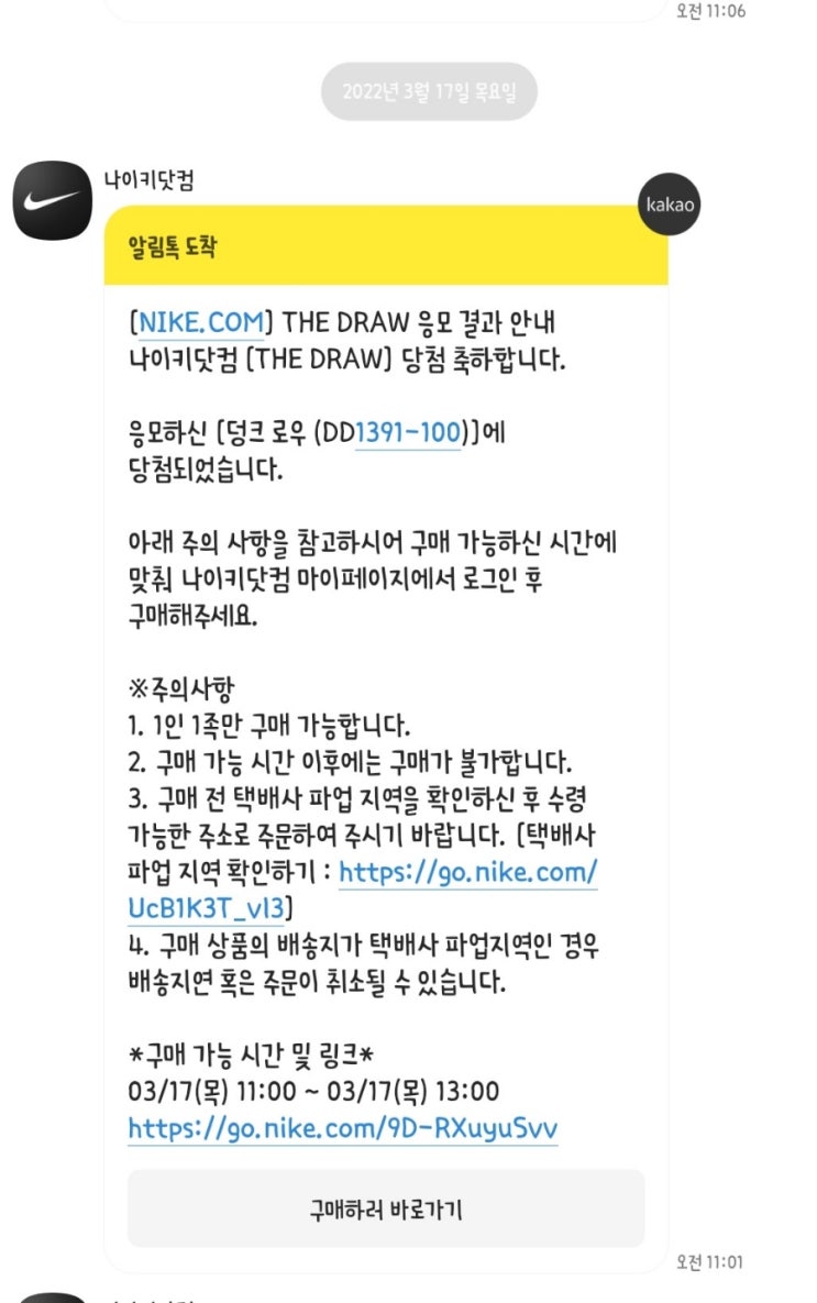  [KREAM]운동화 판매해보쟈
