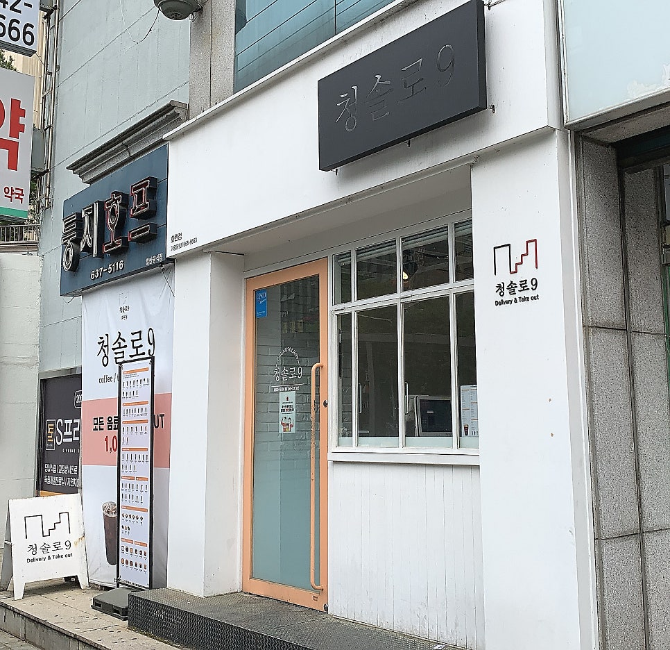 청솔로9 화원점 사진 1