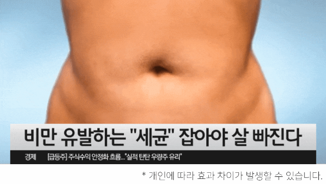  경남제약 컷앤컷 다이어트 효과