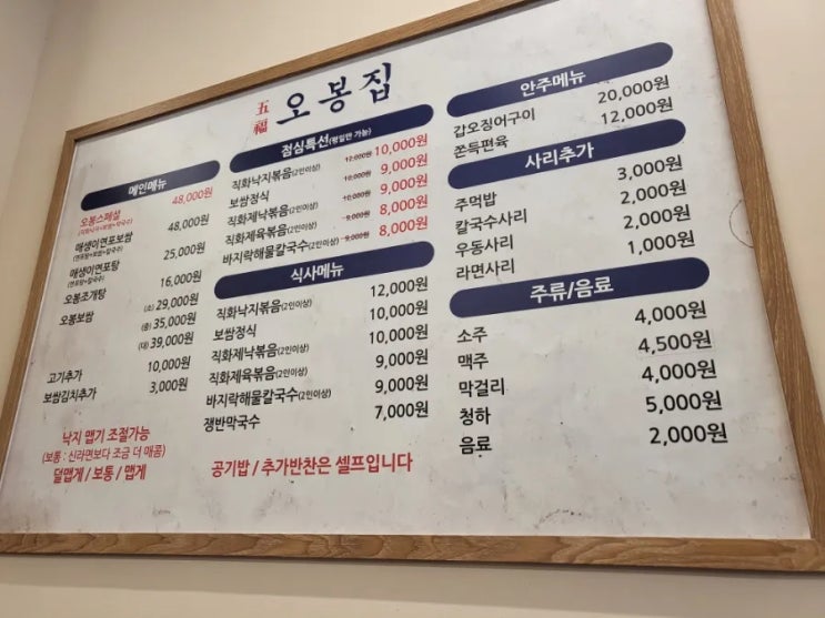  대전 관평동 밥집: 오봉집 후기