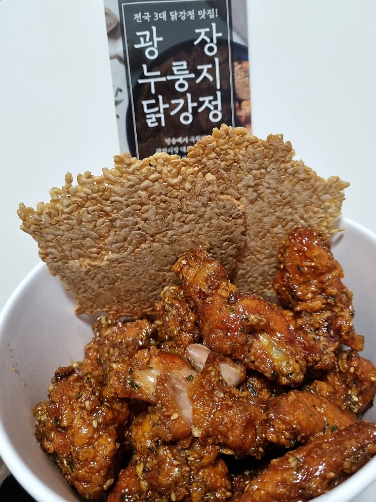 [ 광장시장 맛집 ] 광장 누룽지 닭강정 : 매력적인 마늘 맛, 내돈내산 솔직 후기