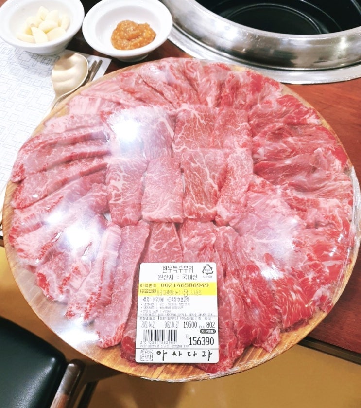  대구 수성못 맛집 [아사다라 한우셀프센터] 고풍스러운 분위기 맛집