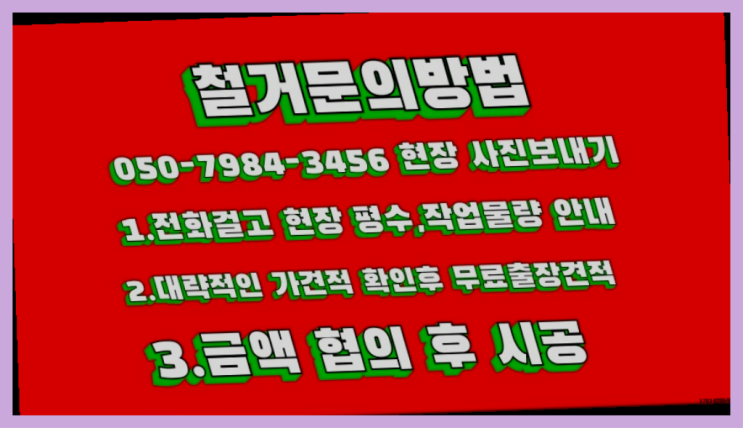  공장철거/ 시흥철거 대형철거 전문업체 찾았어요!