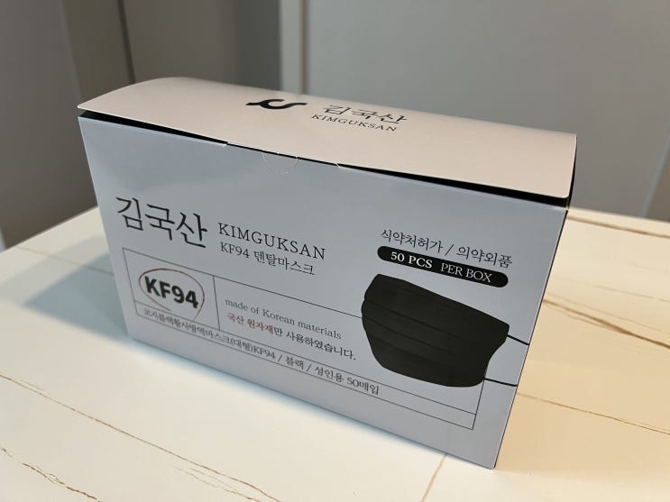  여름마스크추천 제품, '에치에치 김국산 KF94 덴탈마스크' 리뷰