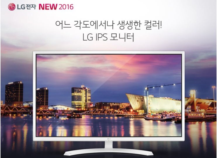  LG전자 32인치 중고모니터 리뷰~!