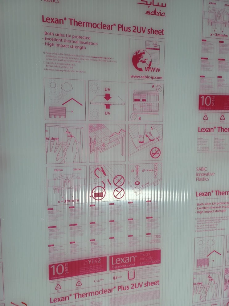  렉산 복층판 취급/설치 가이드