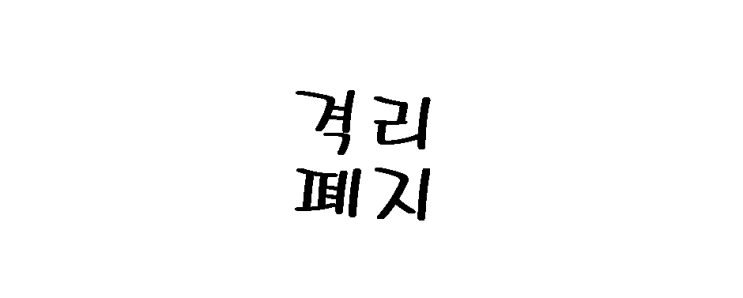 태국의 출입국 변경(2022.05.01 부터) 1일격리 폐지, PCR 폐지, 5일차 ATK 폐지 태국의 출입국 변경(2022.05.01 부터) 1일격리 폐지, PCR 폐지, 5일차 ATK 폐지