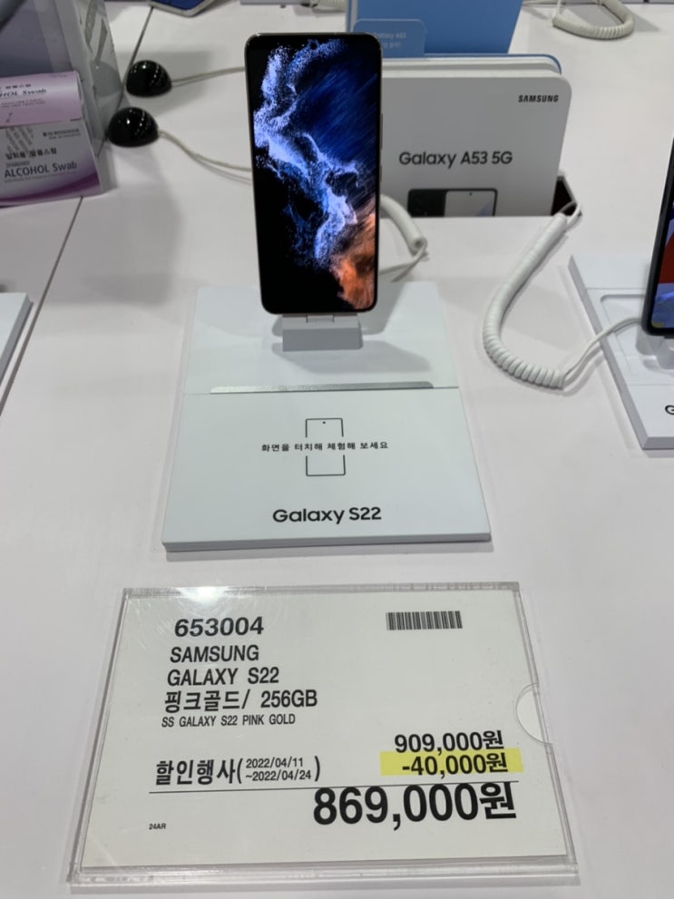  코스트코 삼성 갤럭시s22 256gb