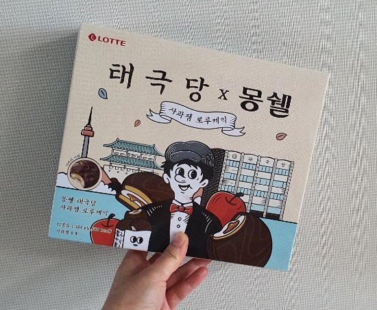  태극당 몽쉘 콜라보 사과잼 로루케익 몽슐랭로드2탄 롯데 신상과자 나도 먹어봄