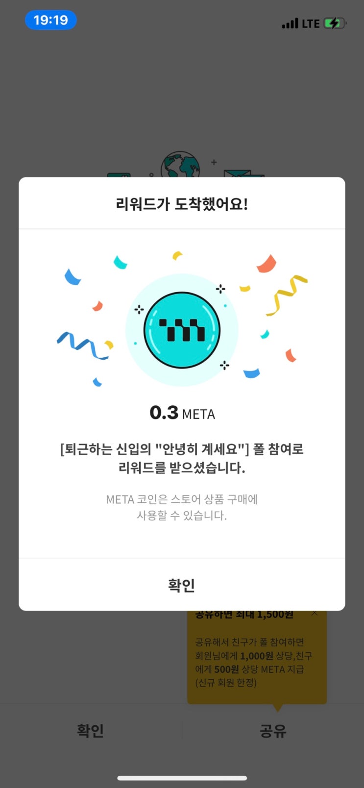 더폴코인 서베이 설문조사 앱테크 메타코인 (+재밌는 질문) 더폴코인 서베이 설문조사 앱테크 메타코인 (+재밌는 질문)