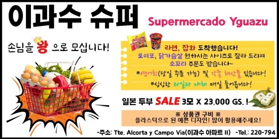 남미동아  주요소식 4. 25. 월 >>