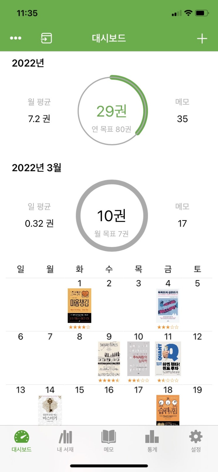  매일 30분 독서 습관으로 시작