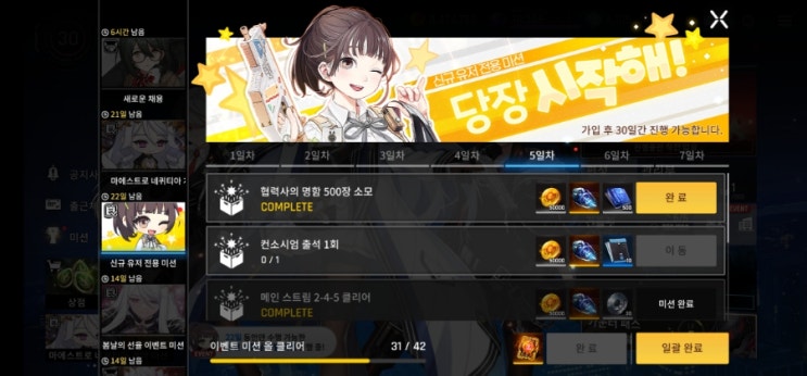  카운터 사이드 협력사 명함 500장 소모