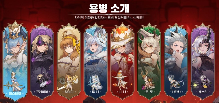 [ 원소 첨탑 ] 폼생폼사 수집형 RPG/ 4월26일 OPEN