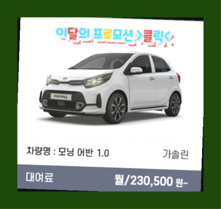  렌트리스 ? 신차장기렌트카 물건파손을 피하는 요령   좋아좋아