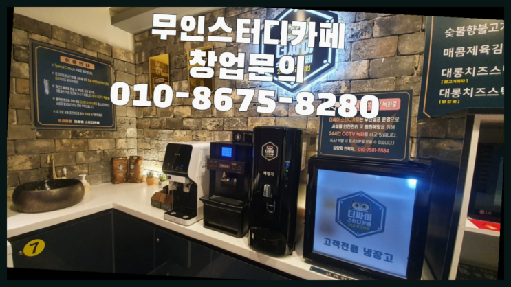  <스터디카페창업>/창원스터디룸 궁금증 한번에 해결! 완전 굿