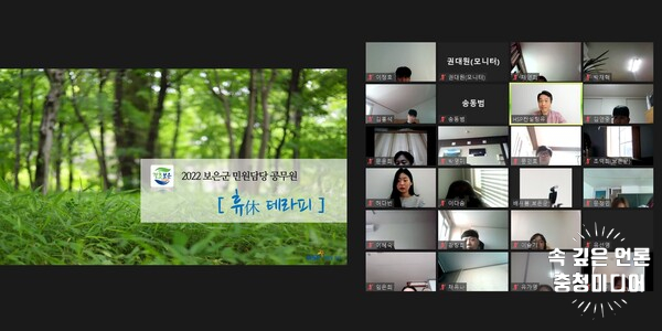  보은군, 민원담당 공무원 힐링프로그램 성료