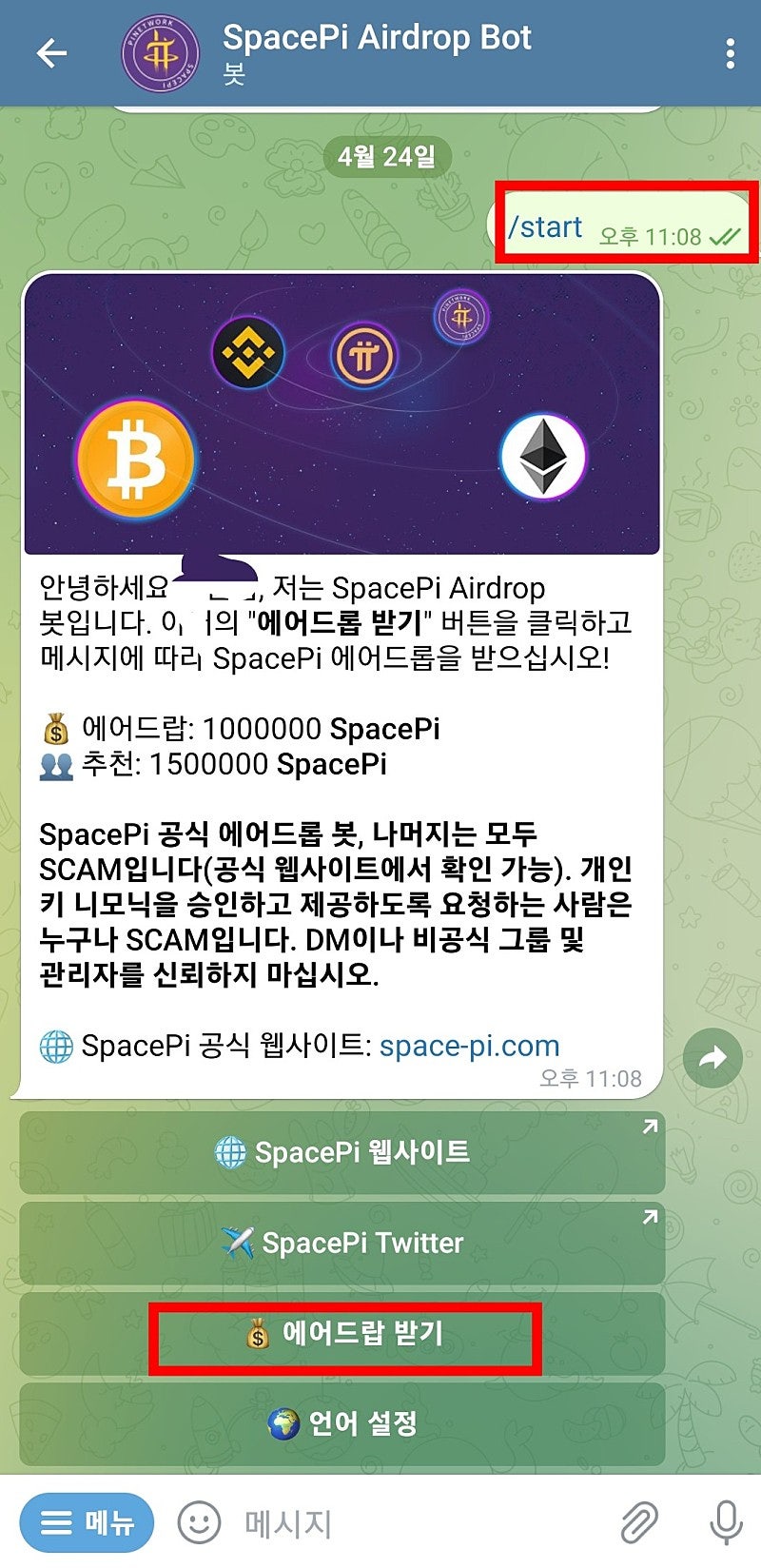 무료 에어드랍 ﻿추천 SpacePi (스페이스파이)참여자 전원지급 출금인증 완료 (펜케이크스왑 코인게코 코인마켓캡 상장코인 : 네이버  블로그