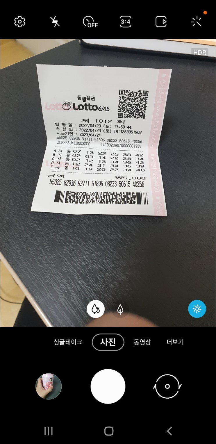  이번주 로또 또 다시 꽝...