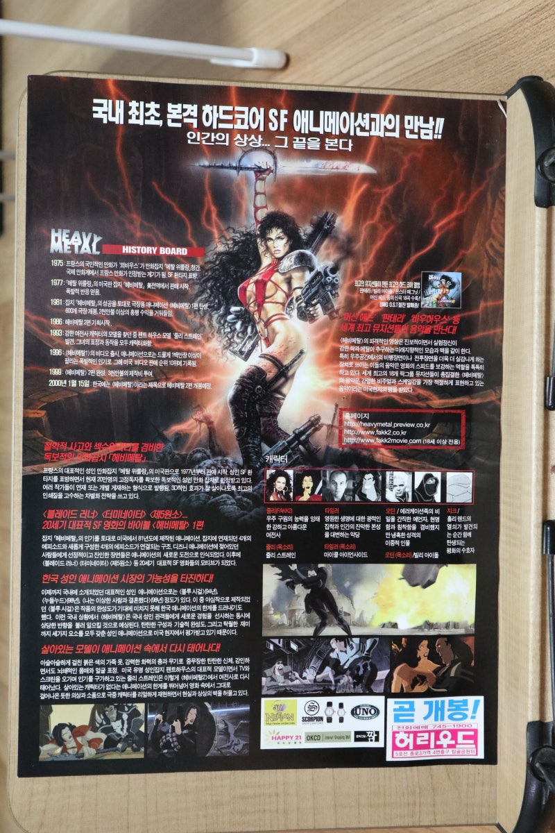 1990년대 영화 팜플렛, 12권 480장 중 12번째 : 네이버 블로그