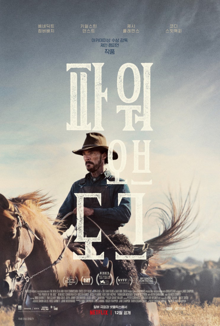  남성성의 몰락을 그린 영화 <파워 오브 도그>