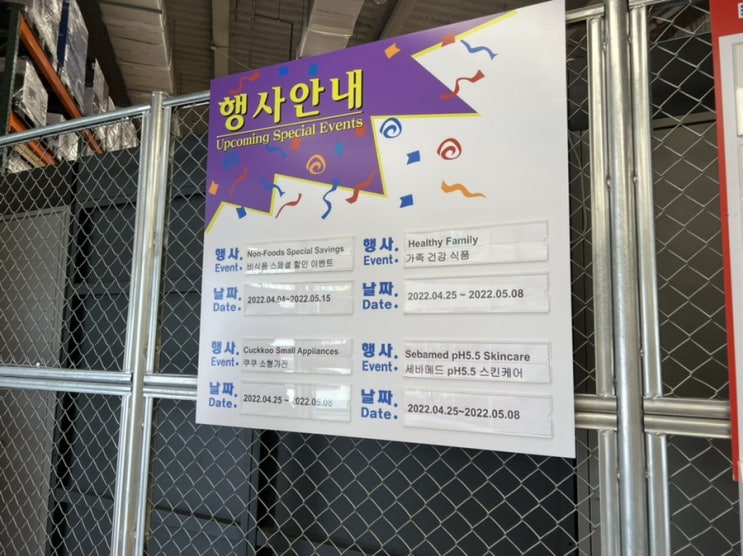 코스트코 4월 다섯째주 할인상품 마지막주 어린이날선물 세일