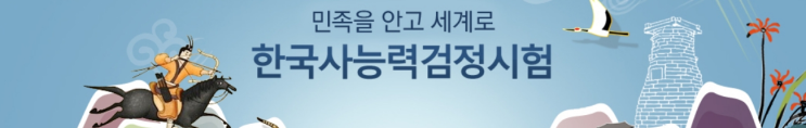  한능검 기출 (한국사 기본 심화 58회 57회 56회 문제 답안)