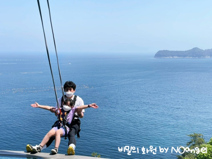  남해 보물섬 전망대에서 인생샷 한 컷