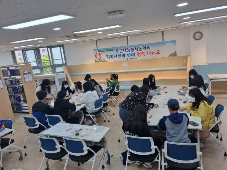  포항포은중 ‘포은나눔봉사동아리’비대면 기부 활동
