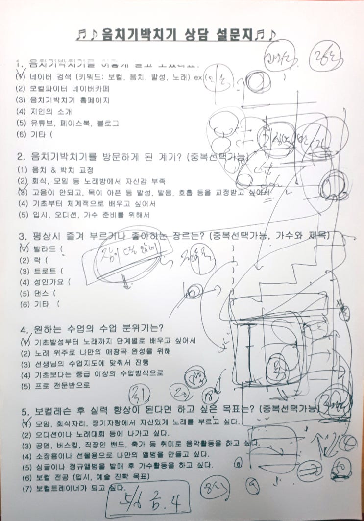 고색동 20대 보컬학원 상담 후기 '혼자 독학이 안돼요'