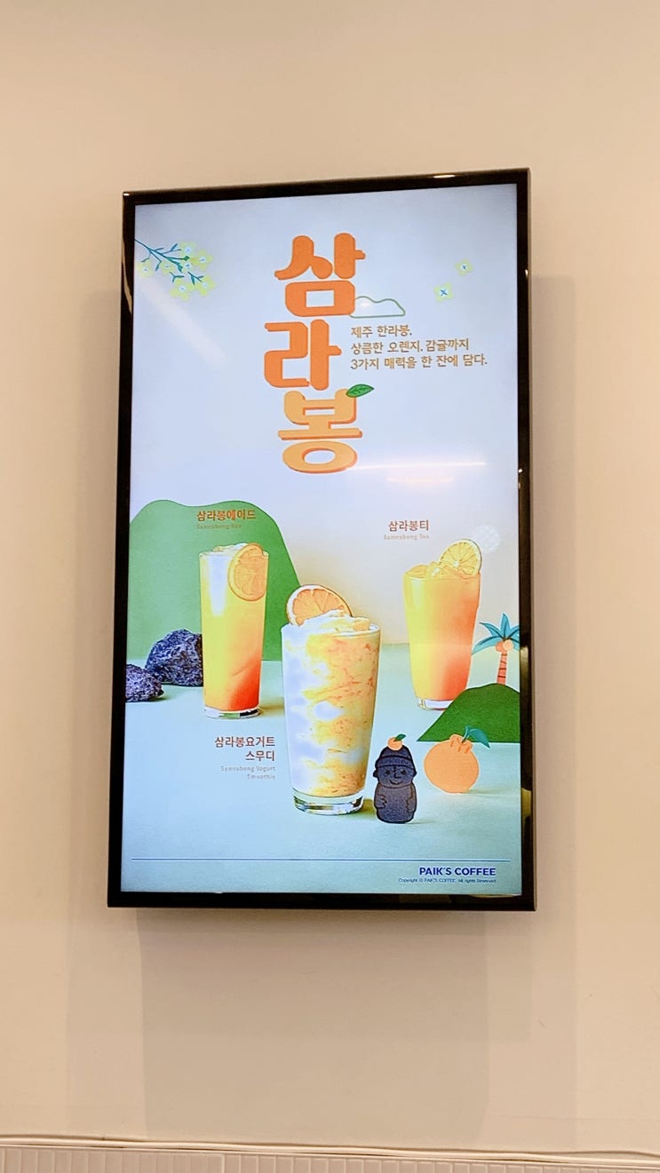 빽다방 메뉴 삼라봉/사라다빵/아이스크림 등 칼로리 다이어트 음료 추천 빽다방 메뉴 삼라봉/사라다빵/아이스크림 등 칼로리 다이어트 음료 추천