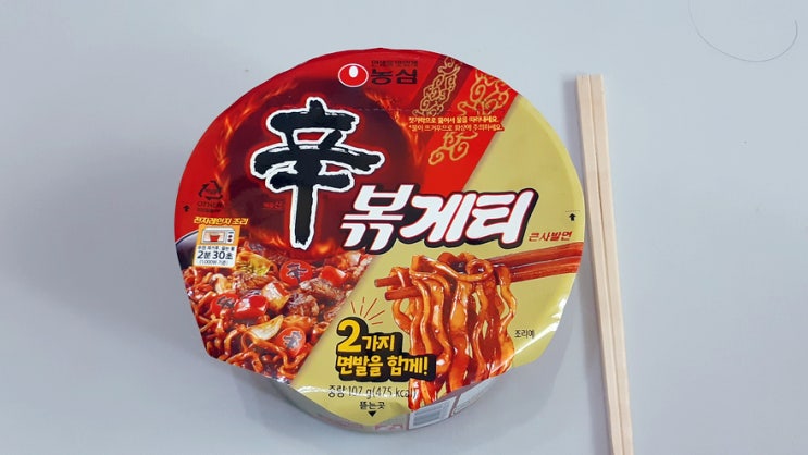 농심 관계자 필독! 신볶게티 레시피는 내가 원조 아니냐? ft 신볶게티 컵라면을 처먹어봄 농심 관계자 필독! 신볶게티 레시피는 내가 원조 아니냐? ft 신볶게티 컵라면을 처먹어봄