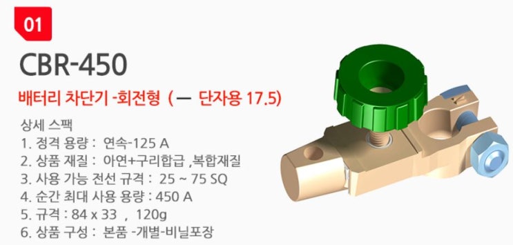  자동차 배터리 방전방지 ON OFF 스위치 장착 후기