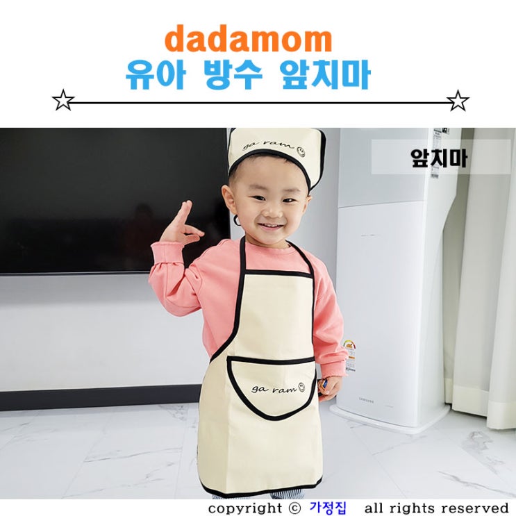  예쁜 어린이집 유아 방수앞치마 이름 자수 귀여워