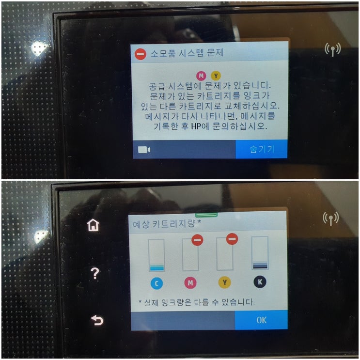  인천 무한잉크 수리, 서구 원창동 hp8710 무한잉크 프린터 잉크공급 소모품 시스템 문제 출장 수리 AS