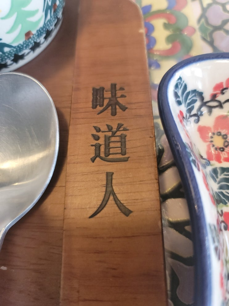  혜화동 대학로 맛집 #미도인 골목식당 작고 소중한한옥맛집