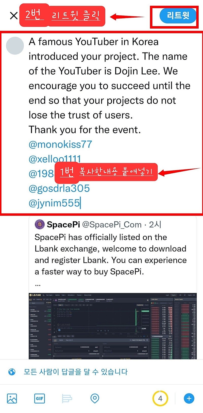 무료 에어드랍 ﻿추천 SpacePi (스페이스파이)참여자 전원지급 출금인증 완료 (펜케이크스왑 코인게코 코인마켓캡 상장코인 : 네이버  블로그