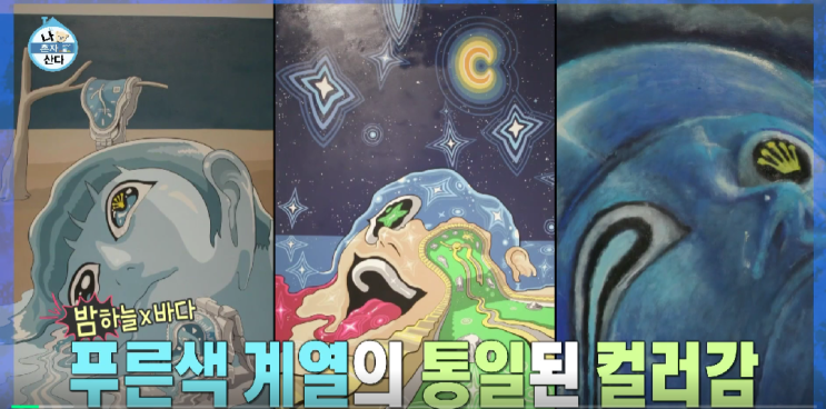 나혼자산다 기안84 개인전 뒷풀이(역시 코쿤,전현무)