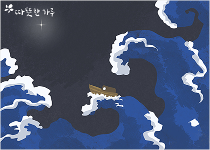 항해자와 별 항해자와 별