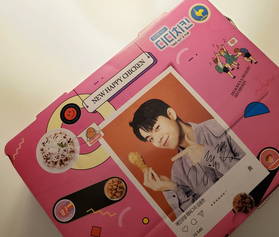 디디치킨 간석점 사진 1