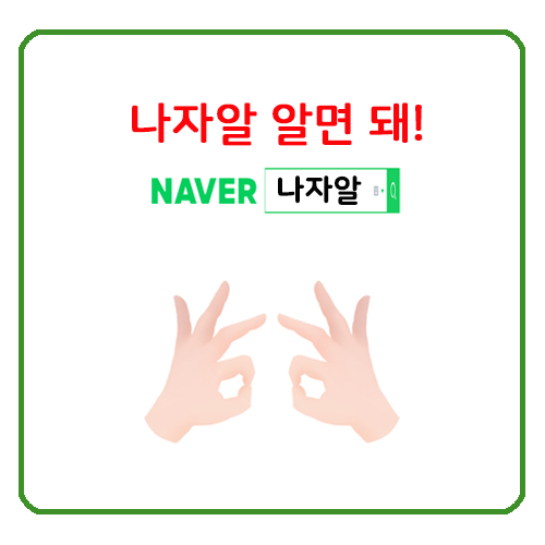  대화의 기교술