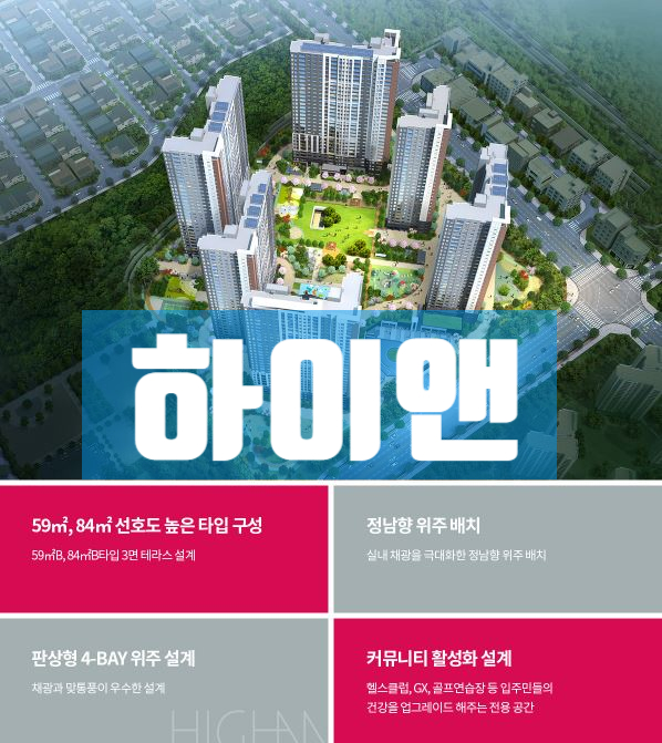  당진 신도시 중심 수청 1지구 하이앤 프리미엄, HUG 보장 민간임대아파트 입주 기회