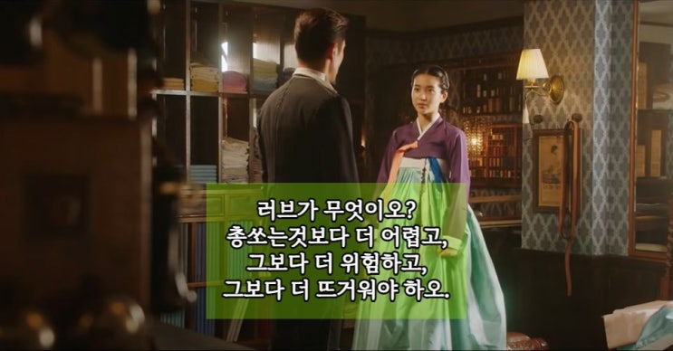  #명작 드라마 해외반응 '미스터 션샤인' 편