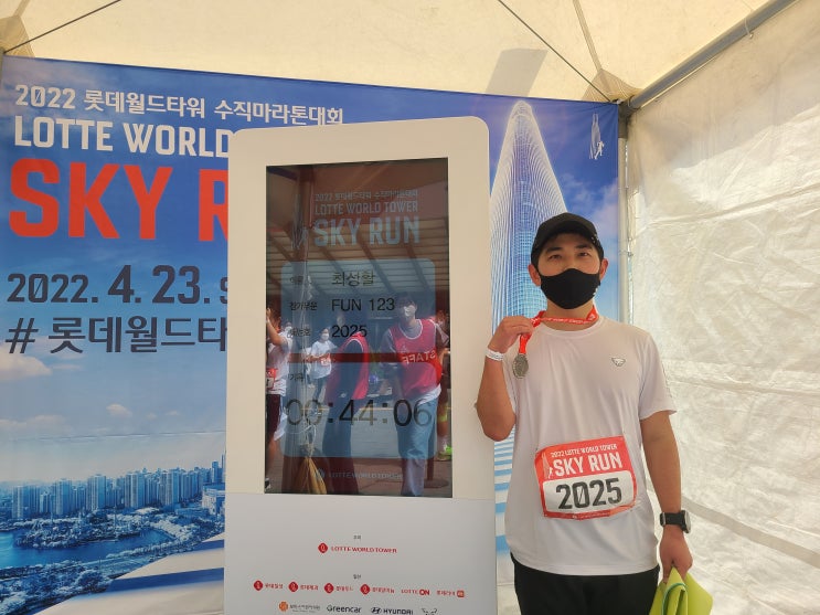 2022년 롯데월드 타워 스카이런(Lotte World Tower SkyRun) 완주 후기!